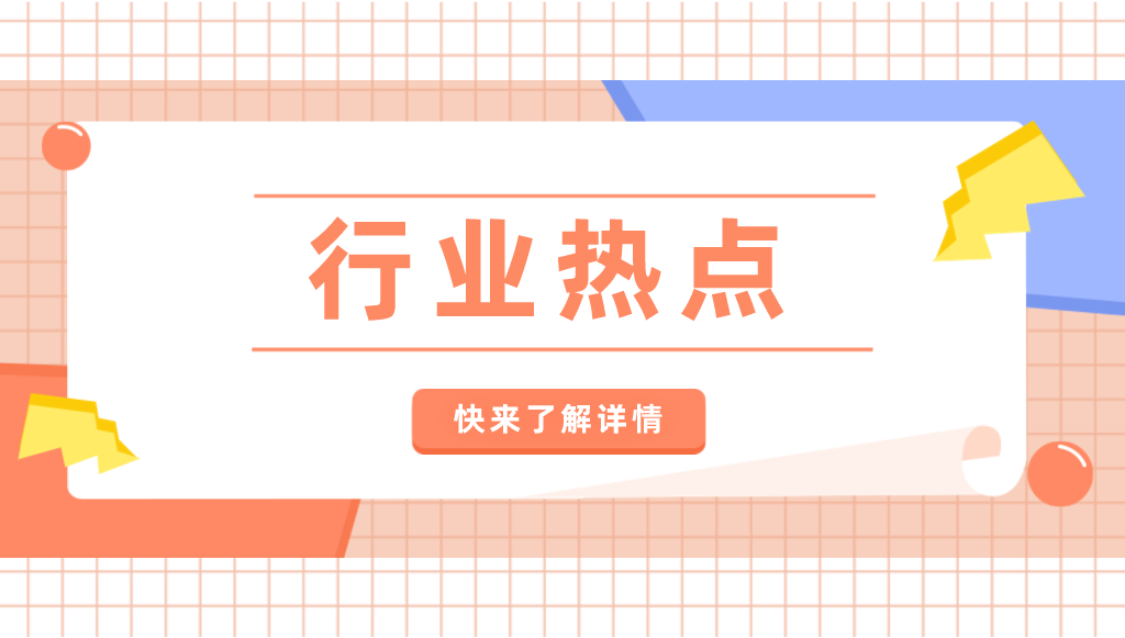 中共國家知識產(chǎn)權(quán)局黨組關(guān)于十九屆中央第五輪巡視整改進展情況的通報