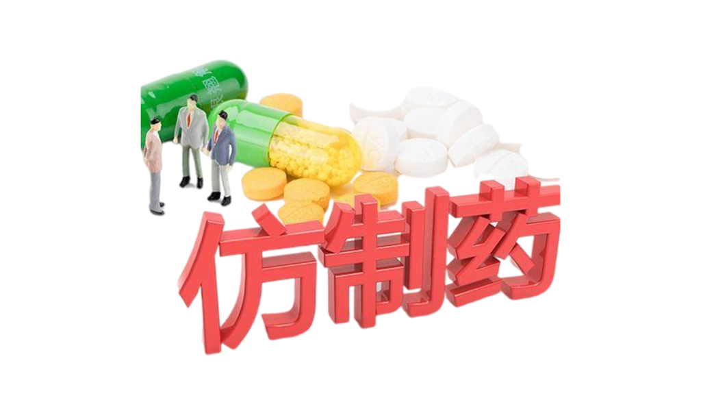 化學(xué)仿制藥：將可獲 12 個(gè)月獨(dú)占期，需要滿足......