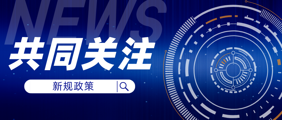 新政：50 萬元獎勵給“專利代理師”、“技術經(jīng)紀人”雙證資質(zhì)人員
