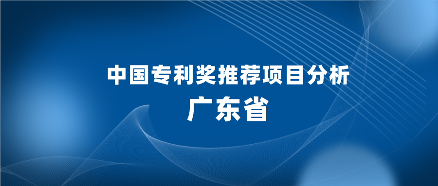 明顯減少，126項專利推薦申報中國專利獎，有哪些啟示？