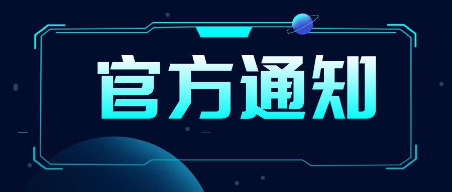 國家知識產(chǎn)權(quán)局關(guān)于以人民幣標準收取PCT申請國際階段費用的公告
