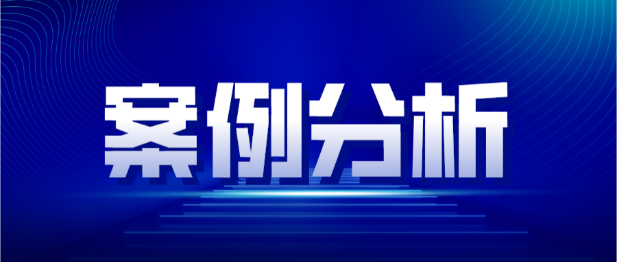 專利成功維權(quán)，需要說明書公開到何種程度？