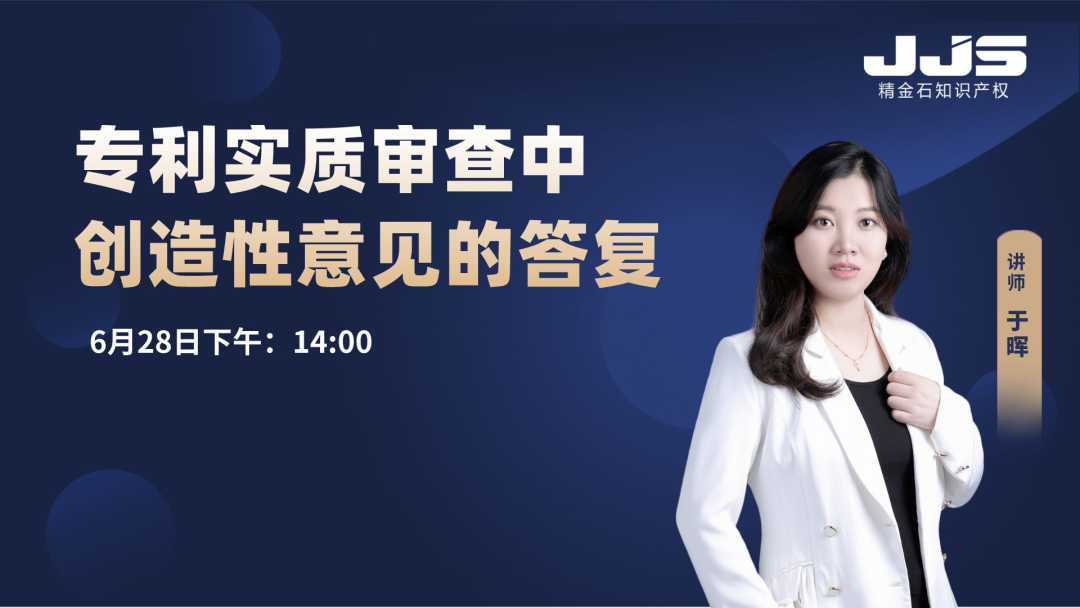 如何答復(fù)才能提高創(chuàng)造性意見(jiàn)的專(zhuān)利授權(quán)率？