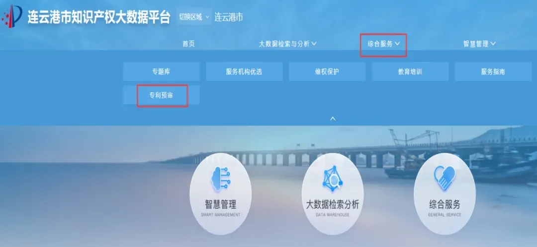 6月17日起，連云港市專利預(yù)審注冊備案開始申請